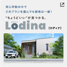 土地・建売情報 Real estate
