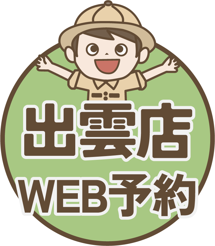 出雲店のWeb予約はこちら！