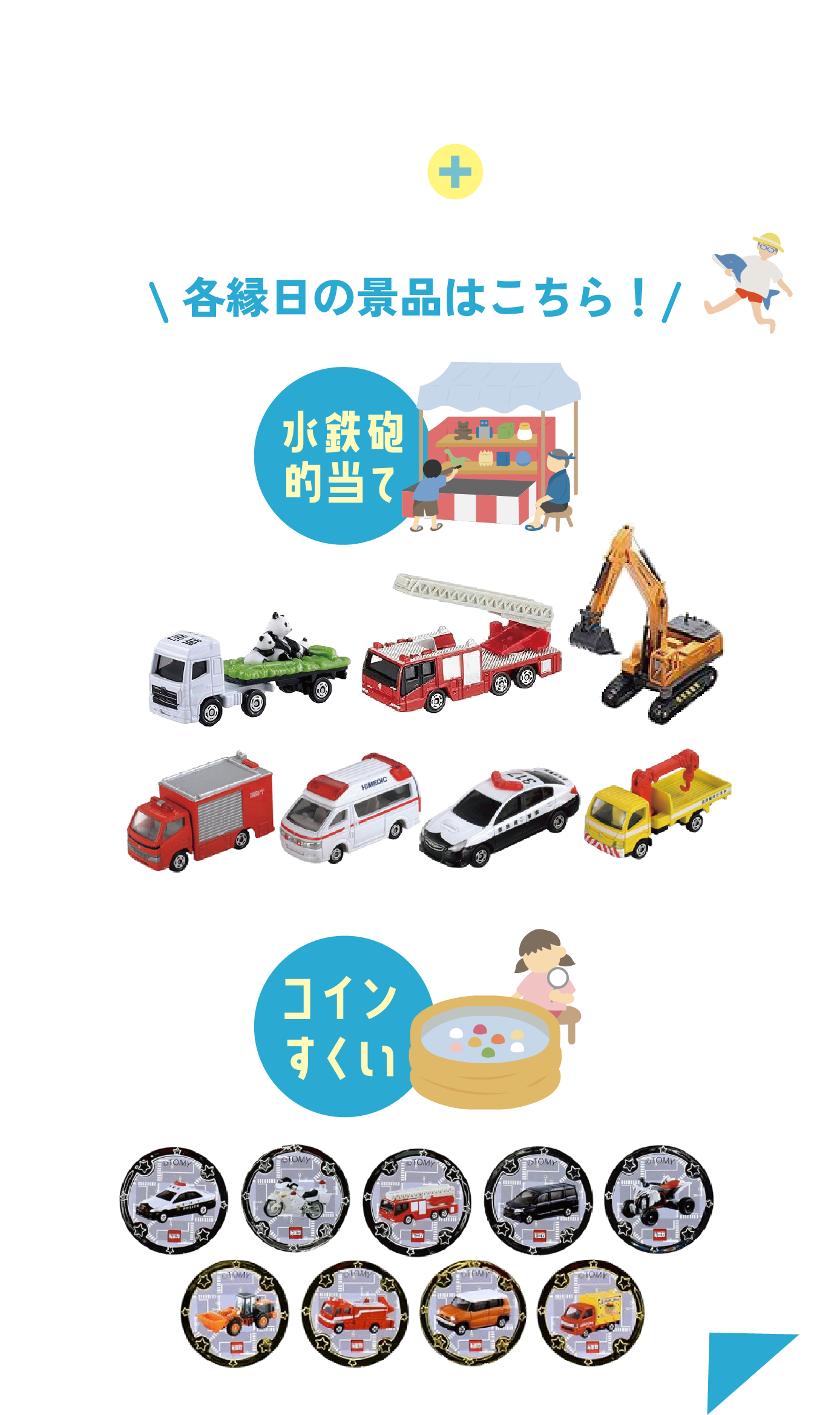 お宝さがし探検しよう！