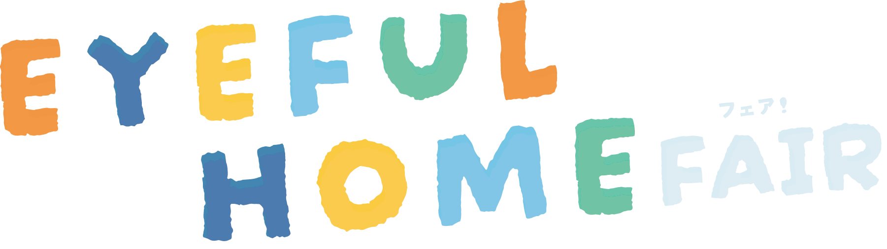 EYEFUL HOME FAIR! アイフルホームフェア！