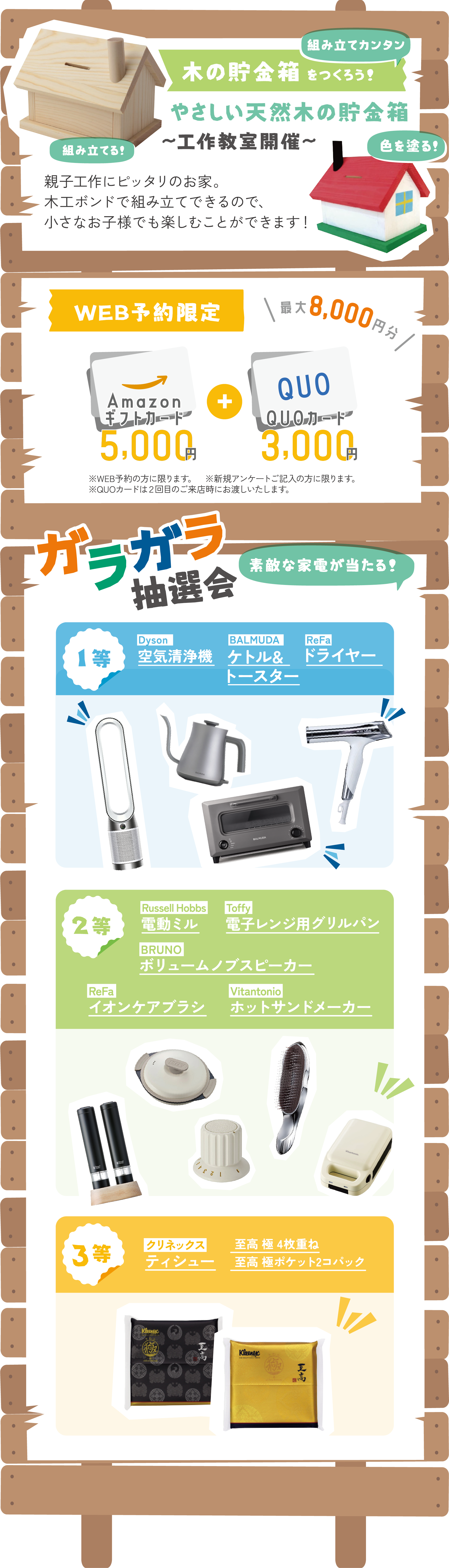 お宝さがし探検しよう！