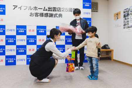 アイフルホーム出雲店25周年記念お客様感謝式典